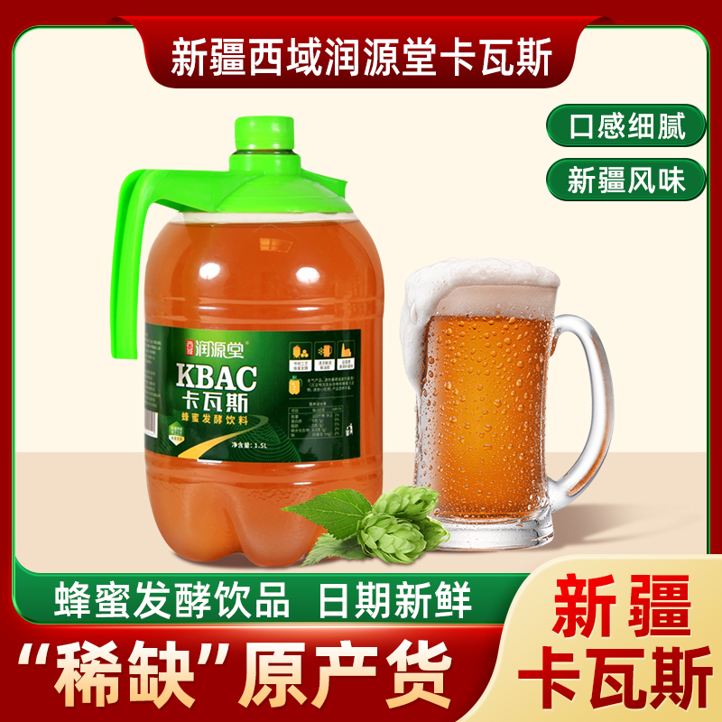 西域润源堂乌鲁木齐蜂蜜发酵饮料