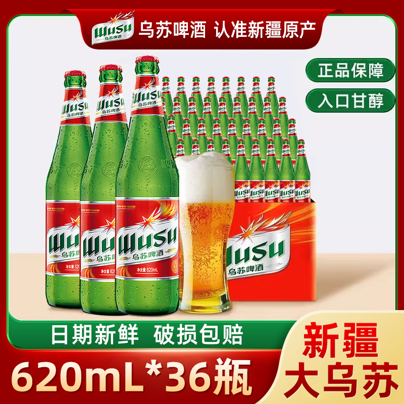 新疆原产高浓度新疆夺命大乌苏