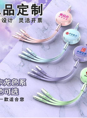 2025年新款120W快充一拖三伸缩数据线定制logo三合一多头快充适用苹果华为手机车载充电线器刻字印图案礼品