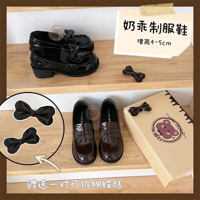 【奶乖制服鞋】 熊熊日报社  原创jk学生基础厚底单鞋中低跟