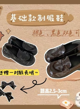 【现货】 熊熊日报社原创jk制服鞋学生基础款单鞋中低跟