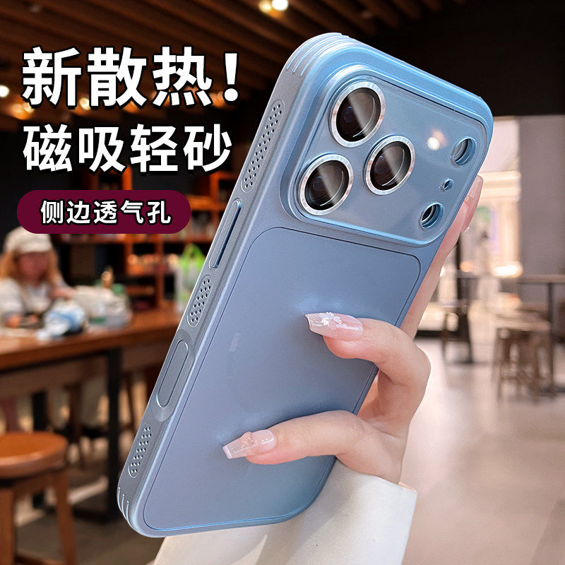 iPhone磁吸冰感散热防摔手机壳