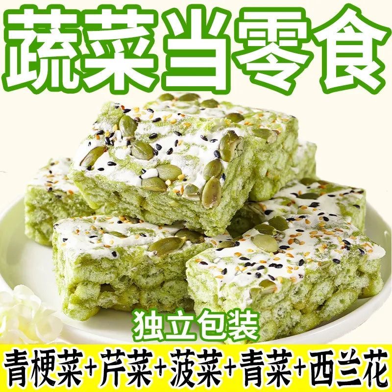 【补贴直降】五蔬青汁奶盖沙琪玛萨其马早餐充饥糕点解馋零食整箱