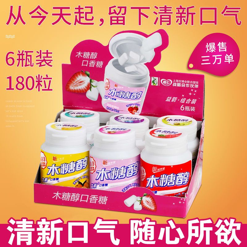 益箭木糖醇清新耐嚼口香糖