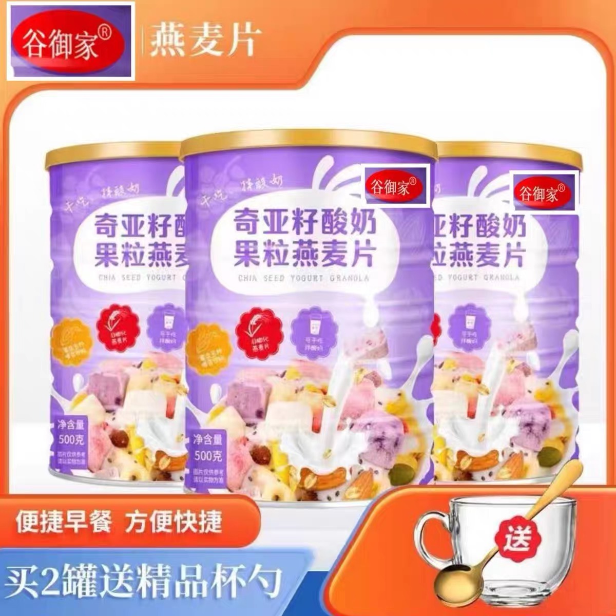 【1罐11.9】奇亚籽酸奶水果燕麦片坚果谷物营养早餐休闲即食餐二