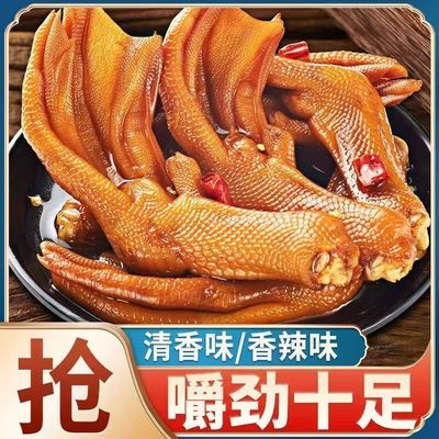 【批发价卖】福建龙岩特产泡卤鸭爪大只鸭掌熟食卤味即食解馋整箱