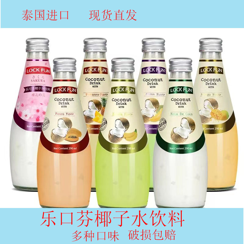 乐口芬椰子汁饮料泰国290ml