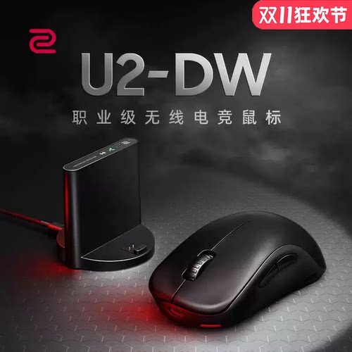 【官方正品】卓威DW系列无线鼠标
