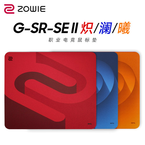 官方正品卓威炽澜电竞游戏鼠标垫