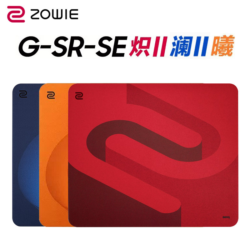 官方正品卓威炽澜电竞游戏鼠标垫图片