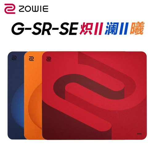 官方正品卓威炽澜电竞游戏鼠标垫