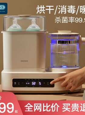 OIDIRE奶瓶消毒器烘干 干温奶二合一恒温壶婴儿冲暖奶调奶三合All