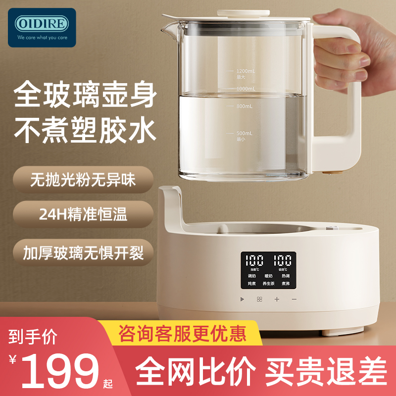 德国OIDIRE全玻璃恒温热水壶家用婴儿泡冲奶专用烧水壶暖奶调奶器