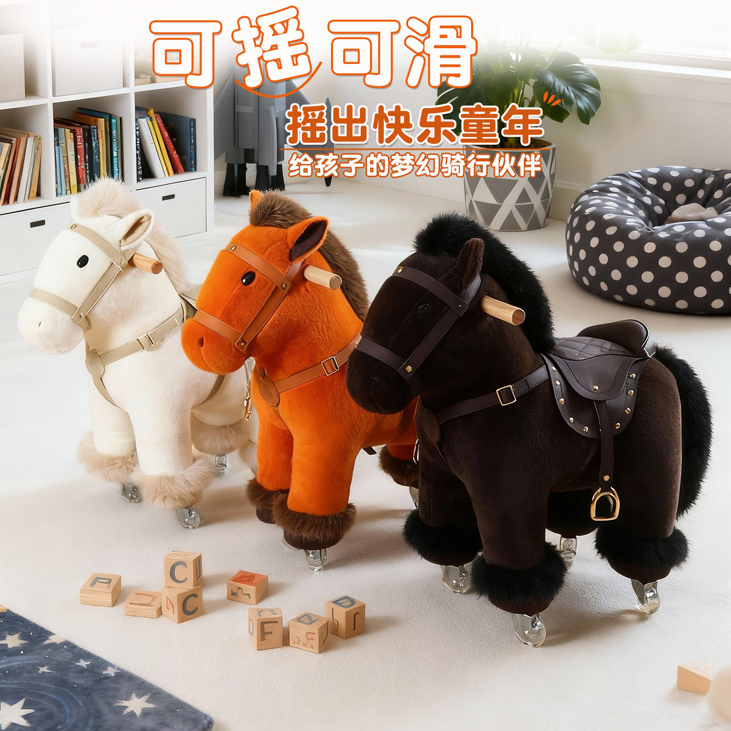骑乐绒绒马座椅子毛绒坐凳客厅装饰摆件卡通凳子搬家新年儿童礼物,家居饰品,装饰摆件,淘宝优惠券,粉丝福利购,淘宝优惠卷
