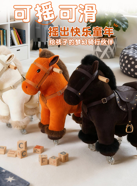 骑乐绒绒马卡通毛绒儿童座椅