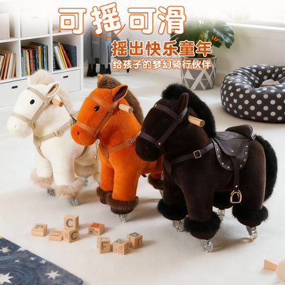 骑乐绒绒马卡通毛绒儿童座椅