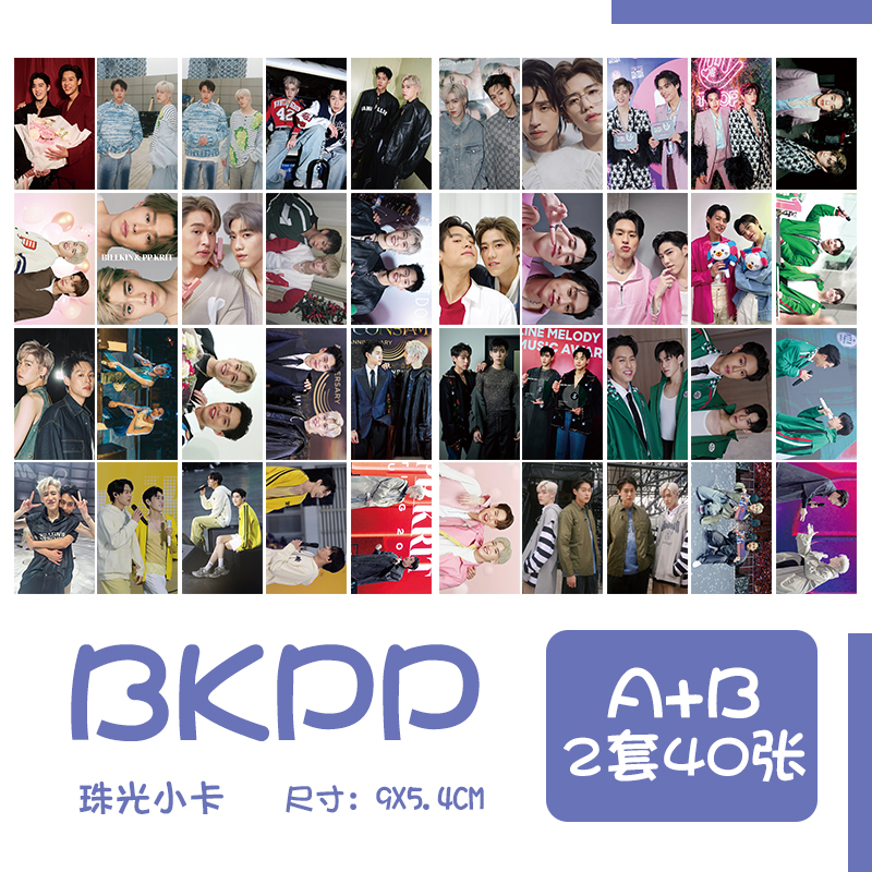 BKPP Billkin PP 周边卡片lomo卡拍立得应援小卡写真照片创意礼物