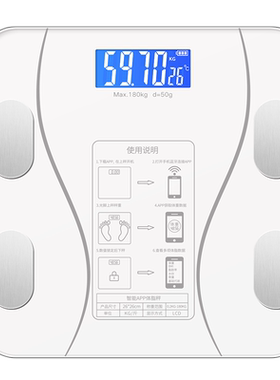精准家用体重秤体脂秤手机互联