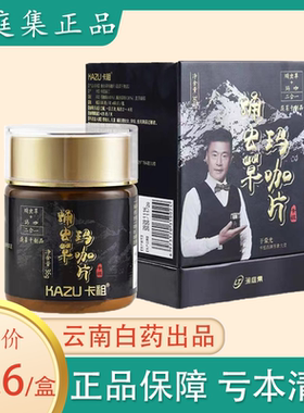 利薄多销蛹虫草玛咖片澜庭集卡祖