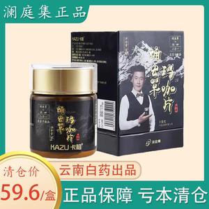 利薄多销蛹虫草玛咖片澜庭集卡祖