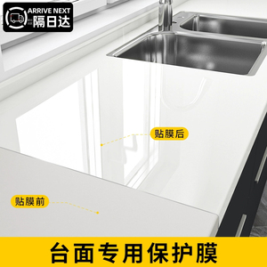 厨房台面保护膜灶台桌面耐高温防水防油石英石大理石透明贴膜贴纸