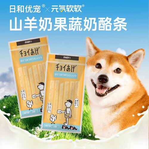 日和优宠狗零食奶酪条小型犬成犬老年犬泰迪比熊营养零食奶酪条