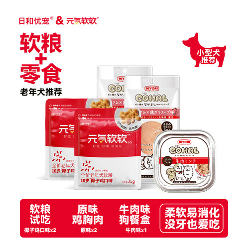 【尝鲜试吃】日和优宠元气软软老年犬软粮狗罐头鸡胸肉小型犬零食