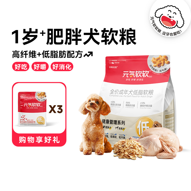 元气软软肥胖犬低脂软狗粮