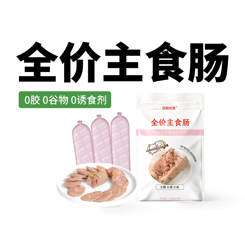 日和优宠狗狗全价主食肠100g*3