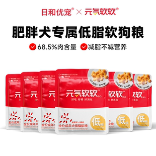 【u先狗粮试吃】日和优宠元气软软肥胖犬老年犬低脂狗粮35g*6包