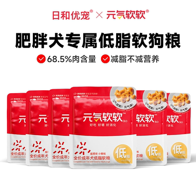 全价肥胖犬用低脂软狗粮试吃