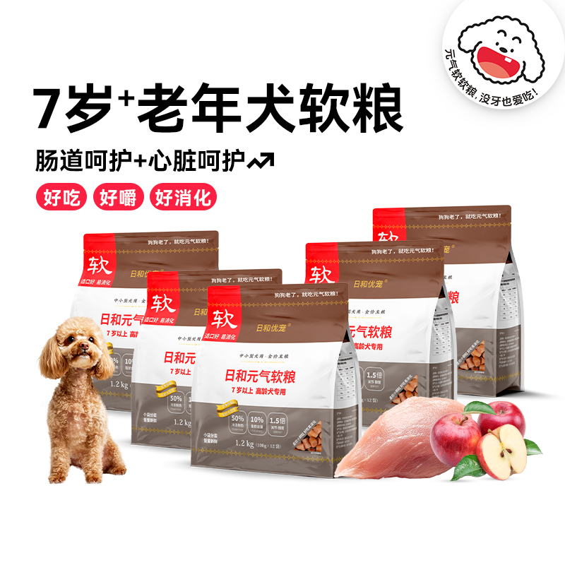 日和优宠老年犬软狗粮