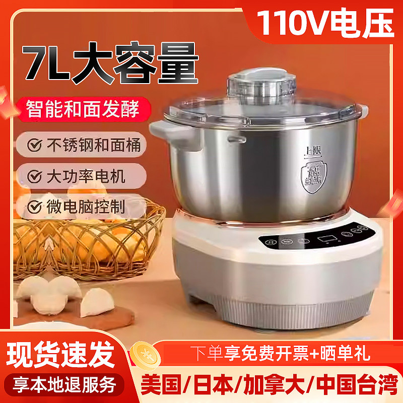 110V伏和面机揉面全自动家用小型多功能电动搅拌美国加拿大厨师机