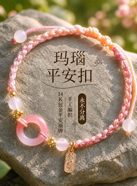 端午节五彩绳平安吉祥粉色手链手工编织儿童男女红绳手串情侣礼物