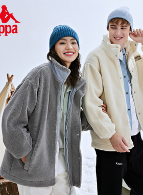 Kappa卡帕羊羔绒新款情侣男女秋冬立领夹克外套休闲毛绒开衫