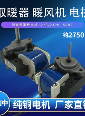 YJ61YJ48罩极电机马达