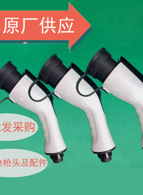 比亚迪特斯拉新能源充电枪枪头交流通用慢充延长线充电桩插头外壳