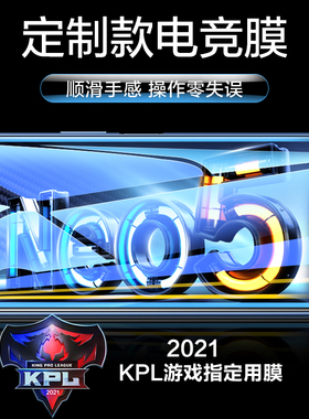 iqooneo5钢化膜vivoiqooneo5活力版neo5s全屏手机防窥膜vivoneo5se抗蓝光防窥vivo防摔贴膜爱酷iqoonoe防窥屏