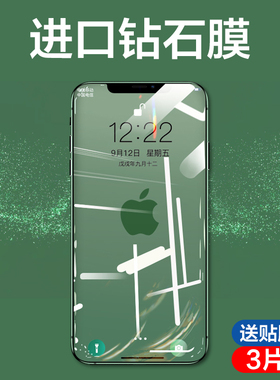 适用苹果14/13防窥钢化膜iPhone15ProMax防偷窥12Pro防窥膜11全屏Plus手机xr贴膜mini新款pm防摔por保护x全包