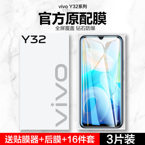 12D钻石钢化膜 真机开模 全屏贴合