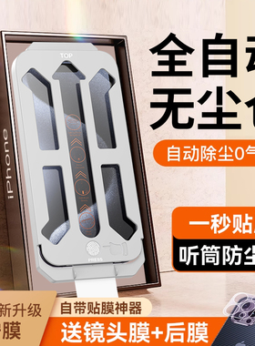 适用苹果16钢化膜iPhone16Promax手机膜15pro无尘仓16plus无尘仓15por防窥新款贴膜全屏覆盖防偷窥高清防摔