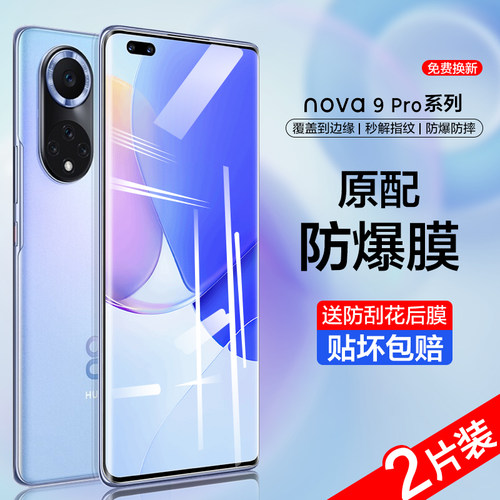 12D钻石钢化膜 真机开模 全屏贴合
