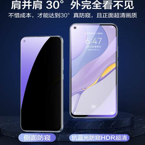 华为nova7全屏防窥钢化膜护眼