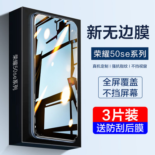 12D钻石钢化膜 真机开模 全屏贴合