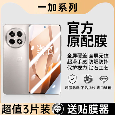 适用一加Ace6/5至尊版钢化膜一加ace5pro手机膜一加15/13t防窥膜Turbo6全屏aec2v贴膜1+ace3新款ace6防偷窥十