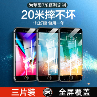 苹果8plus钢化膜iPhone7防窥膜se2手机全屏8p覆盖7p防窥i8二代ip7保护6p贴膜7s八抗蓝光七防摔全包半屏防偷窥