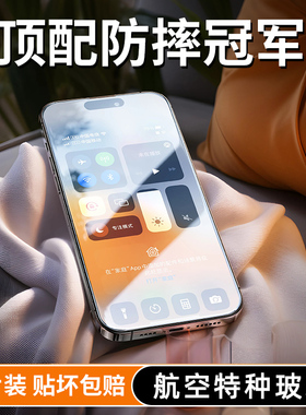 适用苹果15钢化膜iPhone15Pro防窥膜ip15Promax手机全屏15plus新款护眼防偷窥贴膜ipone防摔pm蓝光por防窥max