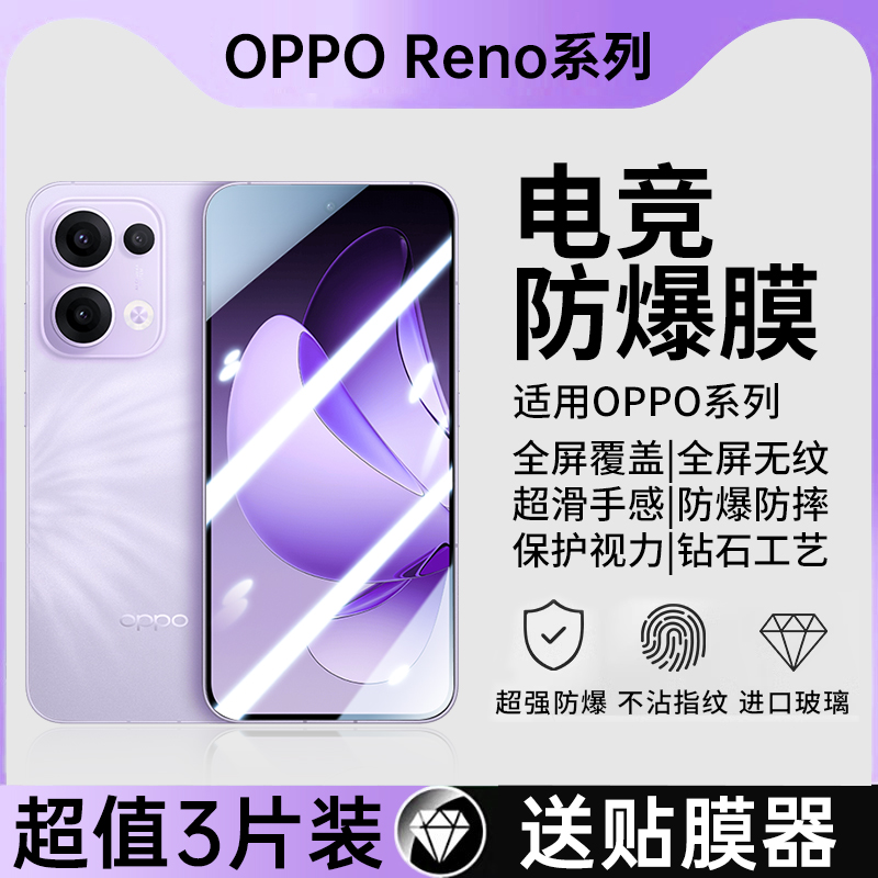 适用opporeno13/14钢化膜reno14/13手机膜OPPOFindX9/8防窥膜FindX8s+全屏oppo新款8ultra护眼防窥防偷窥贴膜