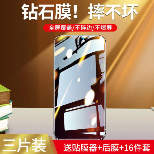 华为全屏防偷窥荣耀x40i钢化膜