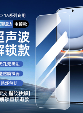 【超声波指纹秒解锁】适用iQOO15/13钢化膜iqooneo11防窥膜vivo手机neo10/9spro+全屏iq贴膜iq00爱酷防偷窥